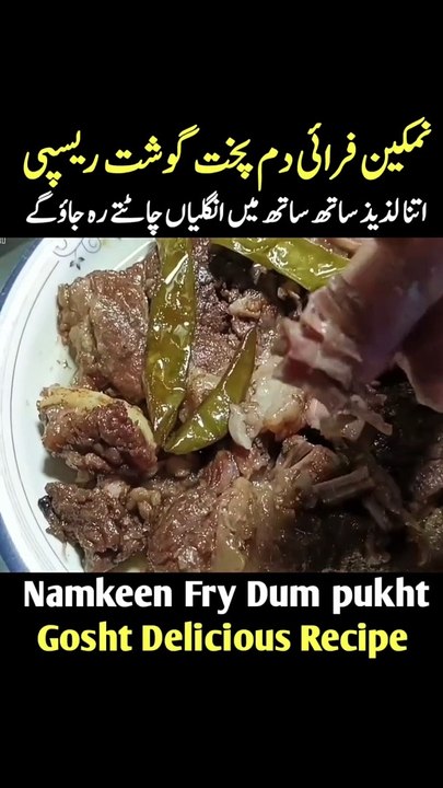 Namkeen dumpukh goosht