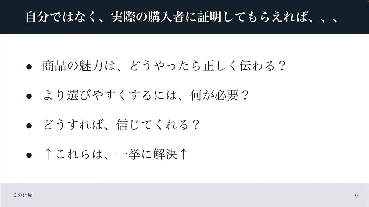 087. 【お客様の声の集め方】集客につながる5つの質問テンプレートも公開