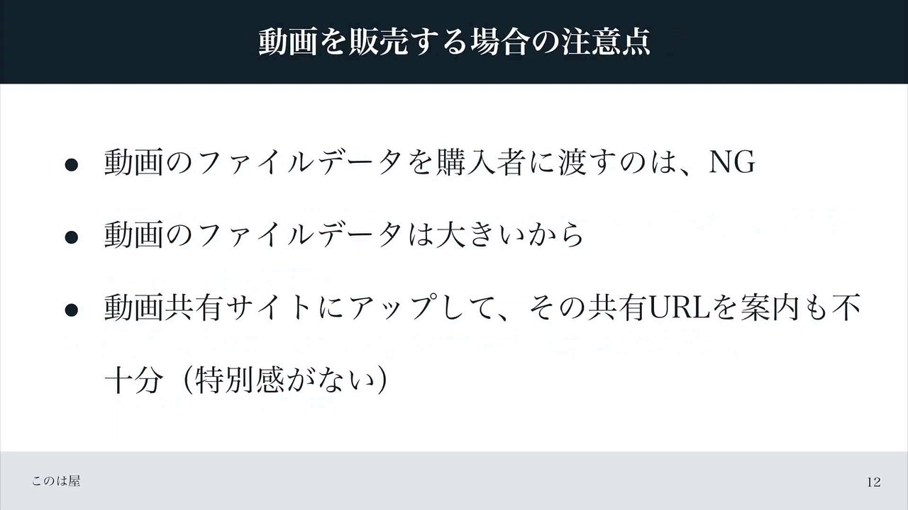 089. デジタルコンテンツとは｜労働集約型から知識集約型に移行する為の手段