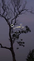 Surah asar full with translation #alquran#islamic video#islam