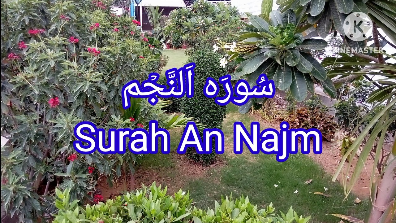 Surah Al Najam | quran recitation | beautiful voice | learn quran |