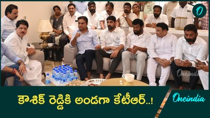BRS: కౌశిక్ రెడ్డిని పరామర్శించిన కేటీఆర్ | KTR Visit Koushi Reddy House | Oneindia Telugu