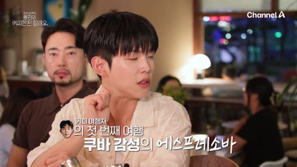 비주얼부터 심상치 않다! 쿠바 감성 에스프레소바의 매력