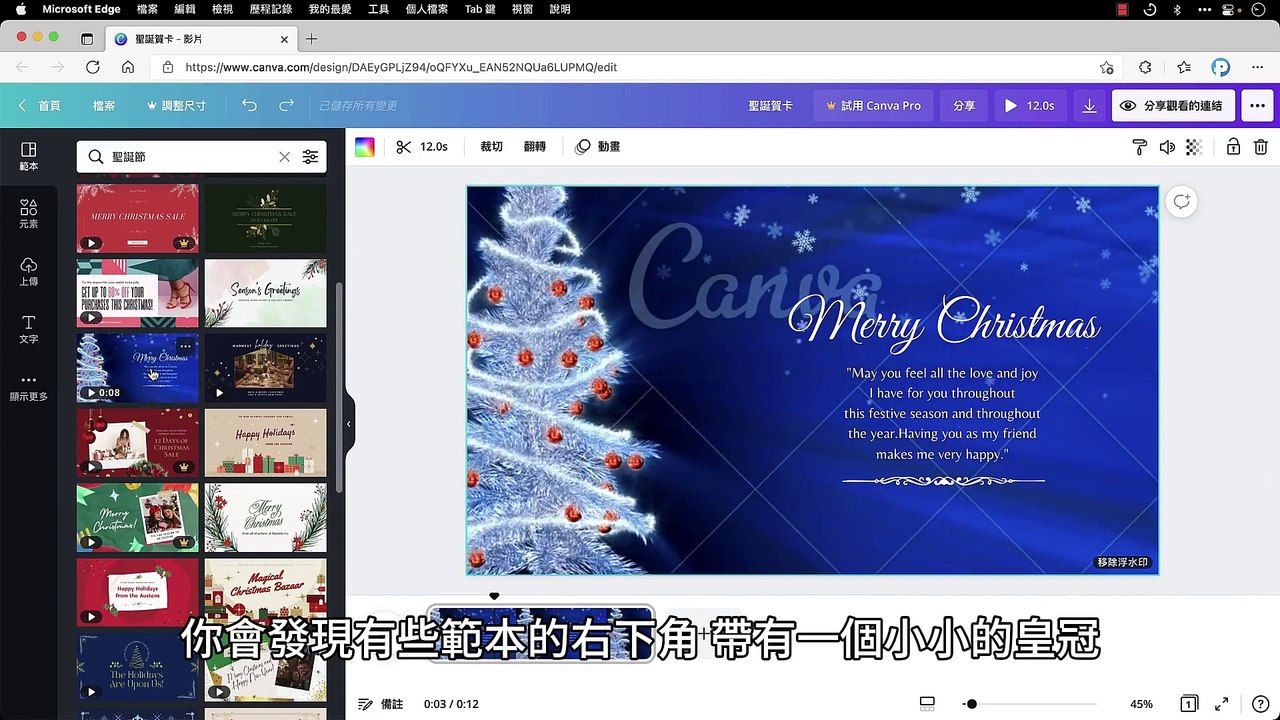 AI美編基礎課-Canva影片剪輯