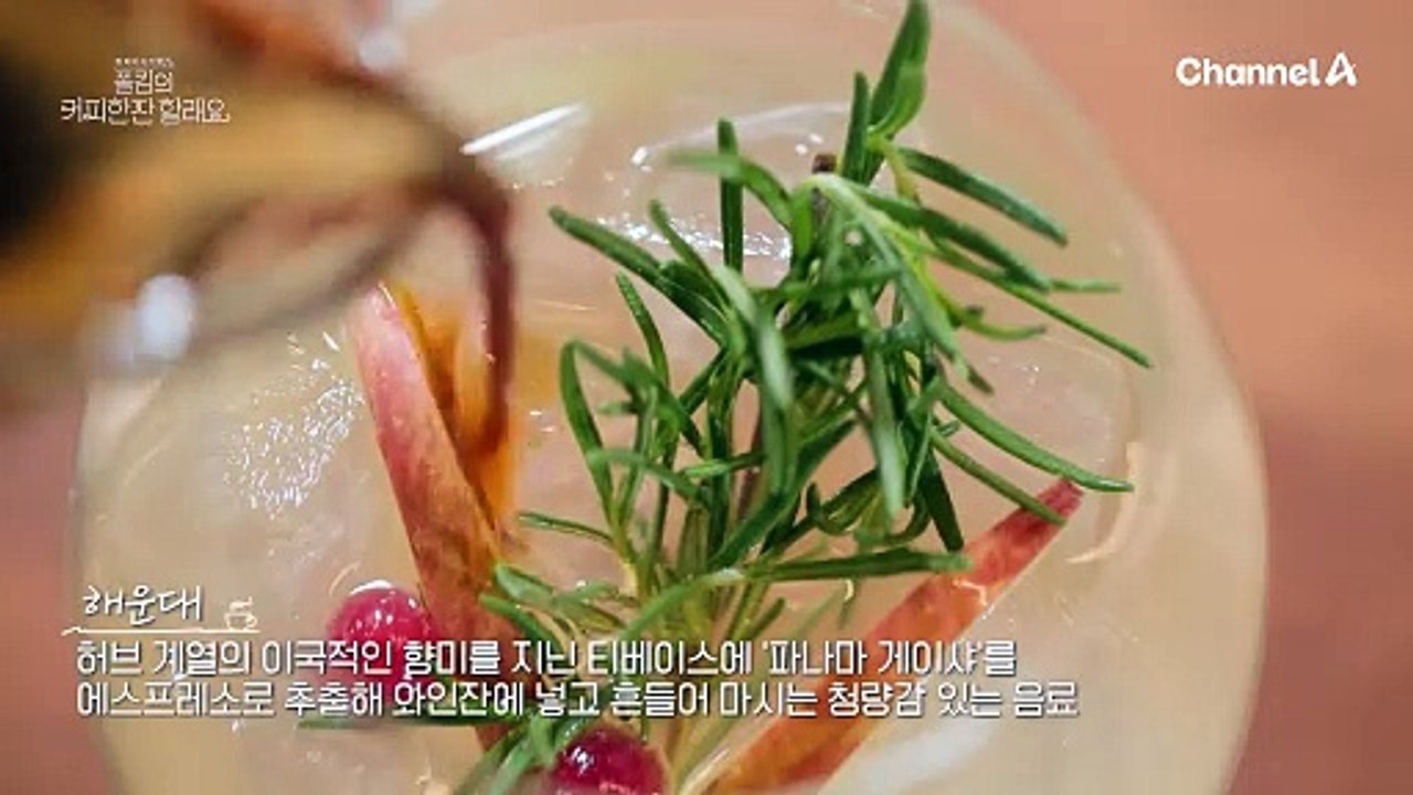 부산에서 만난 커피 오마카세?! 비주얼도 맛도 합격인 커피