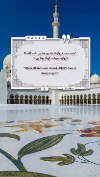 Best Quotes #shortsviral #surah #shorts #short #shortvideo #shortsfeed #shortsyoutube #shortsbeta