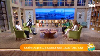 حكاية اسم “جوانا”.. كريم علاء عضو الفرقة يكشف تفاصيلها