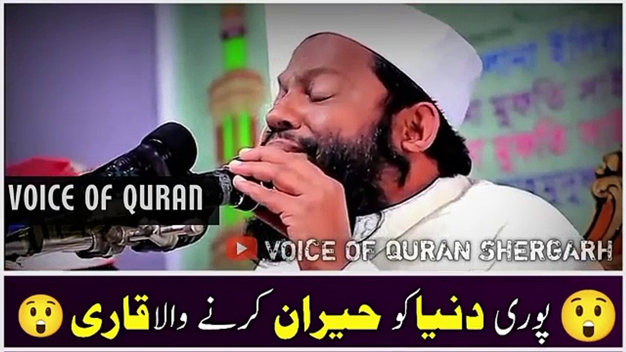 Most beautiful recitation of the holy Quran in the world __ beautiful reciter of the holy Quran(360P)