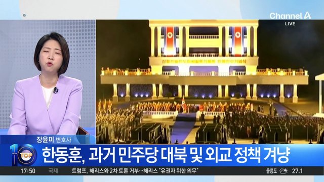 北, 우라늄 농축시설 공개…한동훈 “과거 굴종 외교 현실”