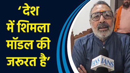 Union Minister Giriraj Singh ने Shimla में मस्जिद विवाद पर कही बड़ी बात