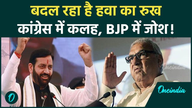 Haryana Vidhan Sabha Chunav 2024: नामांकन के बाद कैसे बदल गई हवा? | Haryana Election |वनइंडिया हिंदी