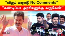 Legend Saravanan Press Meet | “கண்டிப்பா அரசியலுக்கு வருவேன்” | Filmibeat Tamil