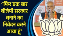 Haryana के Kurukshetra में बोले PM Modi, ‘फिर एक बार बीजेपी सरकार बनाने का निवेदन करने आया हूं’