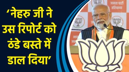Kurukshetra में PM Modi ने Pandit Nehru का जिक्र कर OBC Reservation पर Congress को घेरा