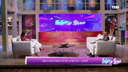 روائع الفن النوبي  ودايت التغذية العلاجية بالجينات وطريقة عمل حلاوة المولد  | صبرنا ونوليا