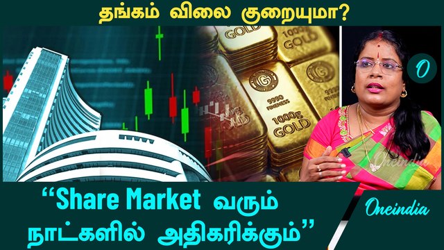 Bajaj Housing Finance Shareஐ வாங்கலாமா? | Dharmashri Rajeswaran | Oneindia Tamil