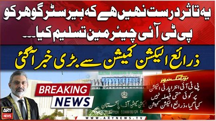 Descargar video: ECP reacts to SC's detail verdict regarding reserved seats case