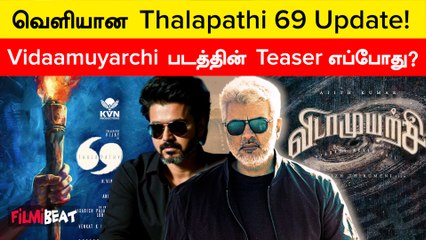 Ajith-ன் Vidaamuyarchi படத்தின் Teaser Release குறித்த Update வெளியானது | Filmibeat Tamil