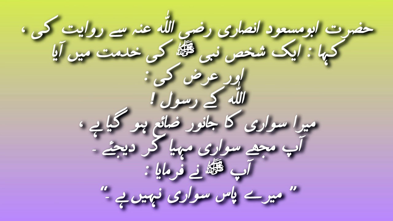 نیکی کرنے کے برابر ثواب ہوگا