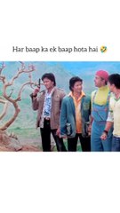 Har Baap ka ek baap hota hai