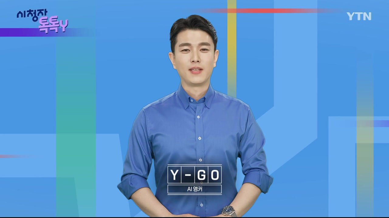 [9월 15일 시청자 비평 플러스] 시청자 톡톡Y / YTN