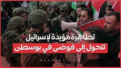 إطلاق نار وتوتر أمني .. تظاهرة مؤيدة لإسرائيل تتحول إلى فوضى في بوسطن