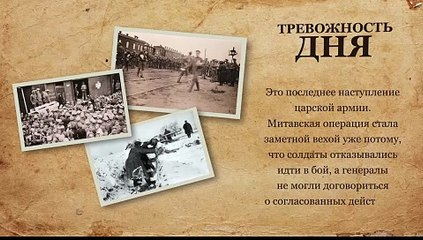 От империи к советам