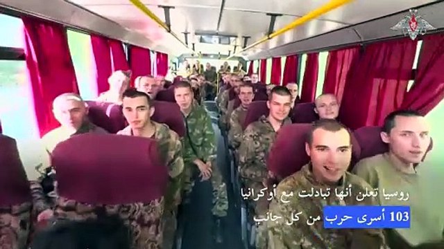 روسيا وأوكرانيا تتبادلان 206 أسرى حرب اثر اتفاق بوساطة إماراتية