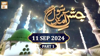 Jashan e Aamad e Rasool SAWW - Mehfil e Naat - 14 September 2024 - Part 1 - ARY Qtv