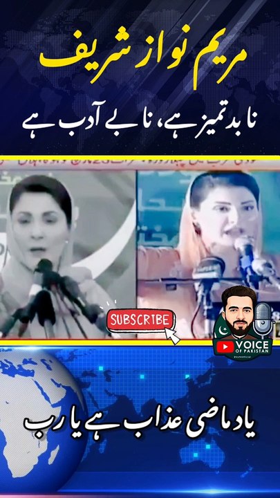 Maryam Nawaz Speech - Pmln Jalsa - Cm Punjab