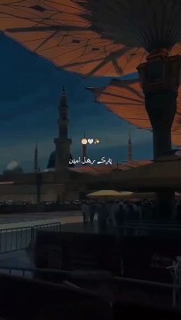 Celebrate Eid Milad-Un-Nabi: The Birth Of Prophet Muhammad (SAW) 2024 #islam #eid_milad-un-nabi #12rabiulawal #muslim #dailyquran #quranrecitation #foryou #fyp #trends