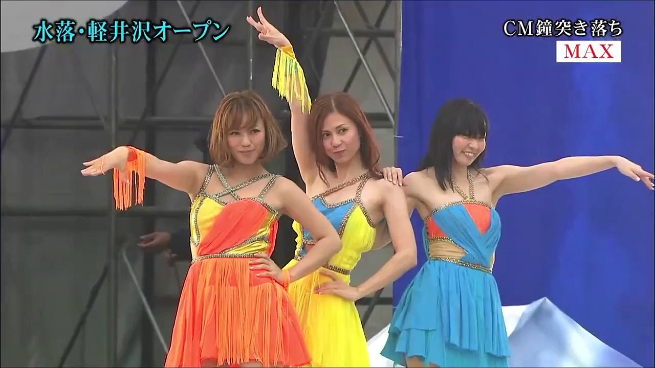 水落ち　ＭＡＸ