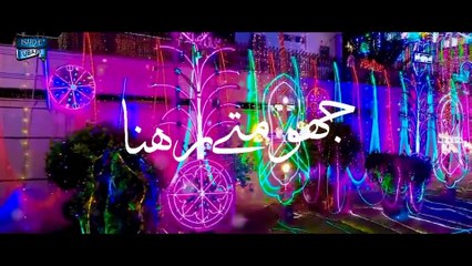 Owais Raza Qadri -- Allama Khadim Hussain Razvi -- Rabi Ul Awal -- Special Gift 2024