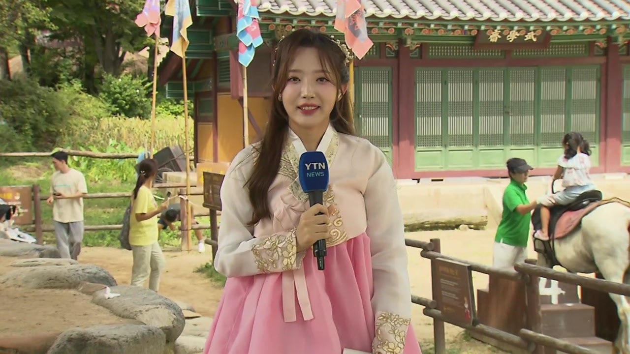 명절 분위기 '물씬'...민속촌에서 즐기는 한가위 / YTN