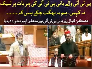 مصطفیٰ کمال نے پی ٹی آئی والوں کو کیا کہ دیا کہ پی ٹی آئی والے منہ دیکھتے رہ گئے