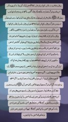 Sahih Bukhari Hadith No 7 | What's up Status |