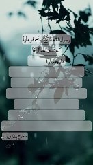 Neyaat Kay Baray Main  | Sahih Bukhari Hadith No 1