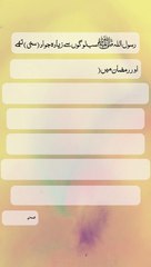 Today Hadith | Sahih Bukhari Hadith No 6 | What's up Status |