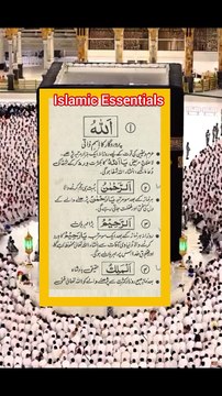 The Healing Power of Allah's Name Shifa for Patients | روحانی شفا