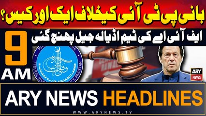 ARY News 9 AM Headlines | 15th September 2024 | On more case against PTI Chief