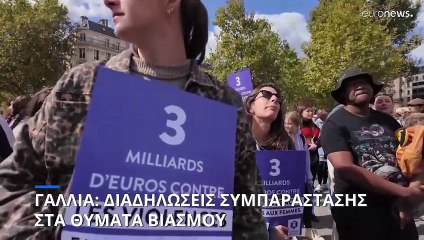 «Η ντροπή αλλάζει στρατόπεδο»: Πώς η Ζιζέλ Πελικό έγινε σύμβολο κατά της σεξουαλικής βίας