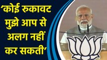 Jamshedpur रैली में PM Modi ने कहा, ‘कोई भी रुकावट मुझे आप से अलग नहीं कर सकती’