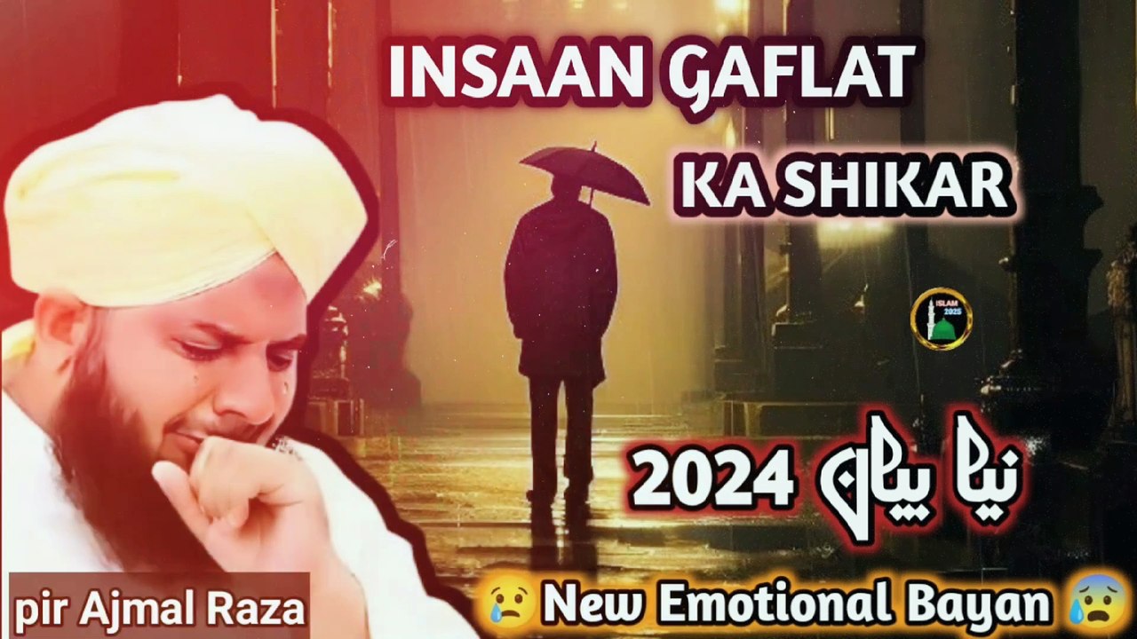 Insan Na Sukra By Peer Ajmal Raza Qadri | Islamic Emotional Bayan