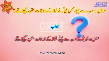 Islamic General Knowledge Quiz: Are You Smarter Than You Think? (2023-2025)