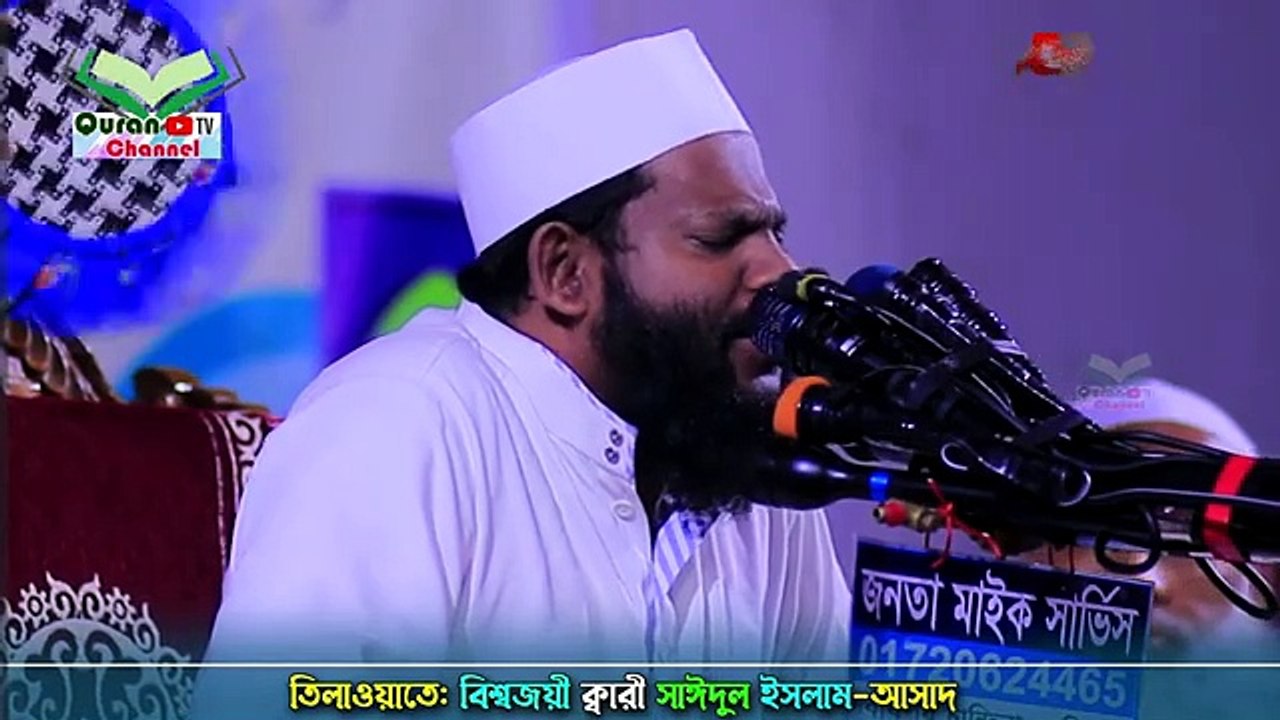 সুরের কারিগরের কণ্ঠে মন জুড়ানো তিলাওয়াত। Qari Saidul Islam Asad Quran recitation। Quran Tilawat(360P)