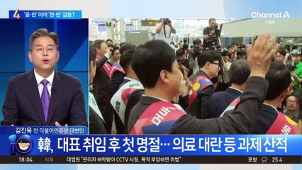 의료계 문제 놓고…한덕수 vs 한동훈 갈등?