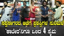 SIIMA 2024 Awards 6 ಸೈಮ ಅವಾರ್ಡ್ ದೋಚಿದ ಸಪ್ತಸಾಗರದಾಚೆಯಲ್ಲೂ ಚಿತ್ರ