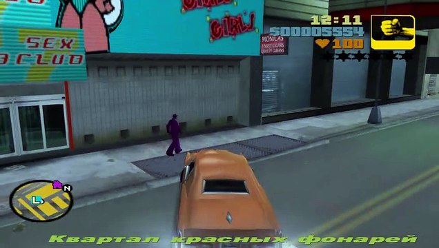 GTA 3 03. ПРИВЕЗИ МНЕ МИСТИ @RockstarGames