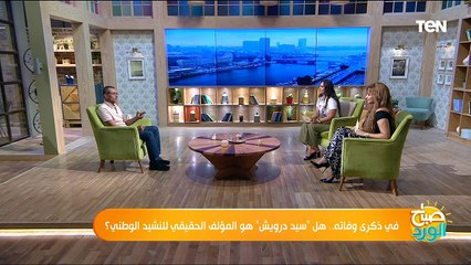 في ذكرى وفاته.. هل "سيد درويش" هو المؤلف الحقيقي للنشيد الوطني؟
