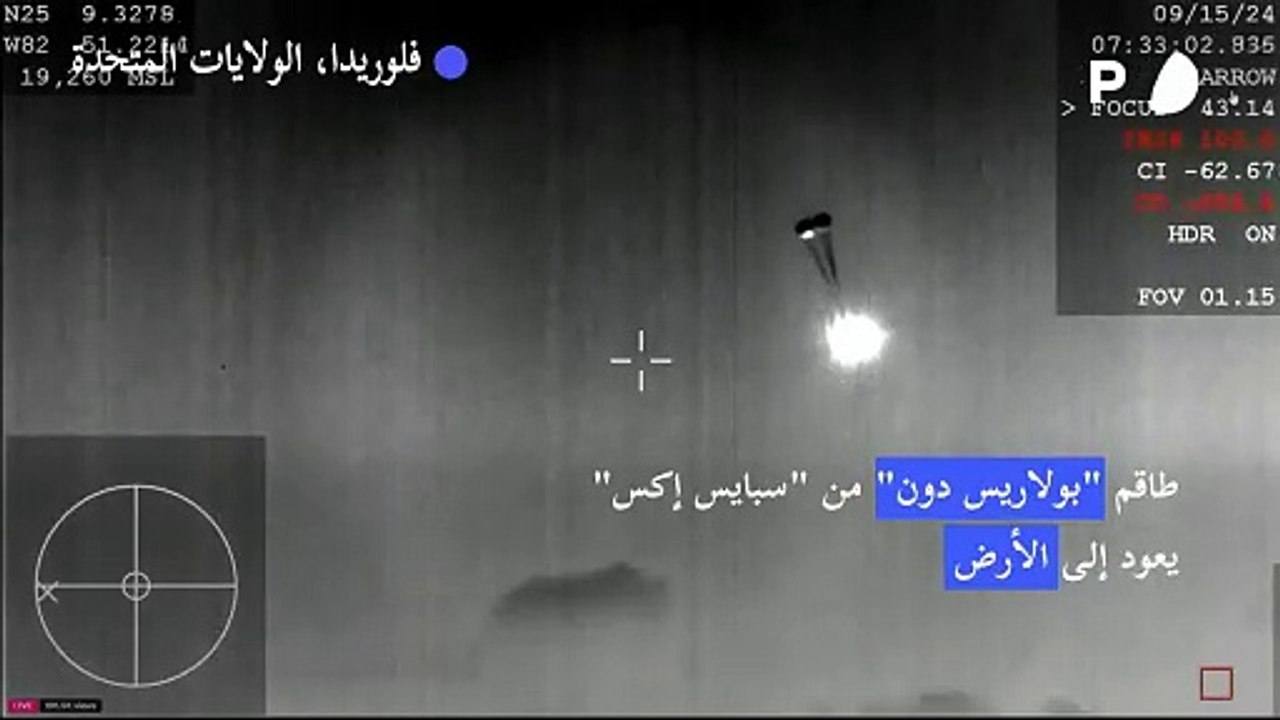 هبوط مركبة "سبايس إكس" قبالة فلوريدا بعد أول خروج لرواد مهمة خاصة في الفضاء